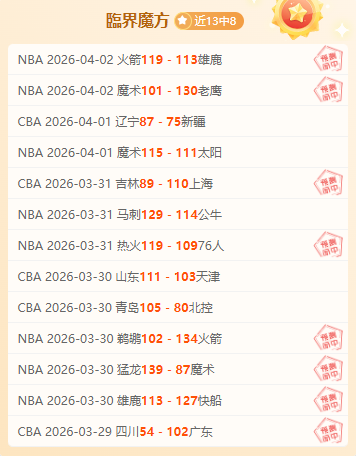 神户近,场全胜解析,为何仅让,香港马会,赛程安排,赛果查询,马匹资料,赛事动态