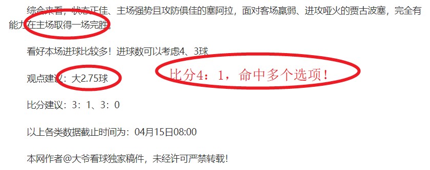 火箭主场力,克森林狼,爱德华兹砍,香港马会,赛程安排,赛果查询,马匹资料,赛事动态