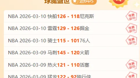 德媒称吕迪格割喉庆祝或被禁赛，阿森纳之战疑云重重