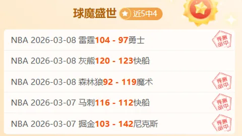 大乐透期号专家推荐：金泉尚武攻破对手分析