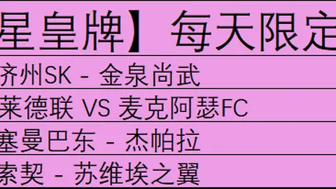 霍安-加西亚加盟药企在望，球员盼获稳定主力位置