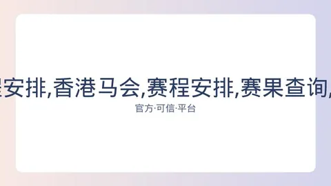 香港马会 资讯 081422 2kh